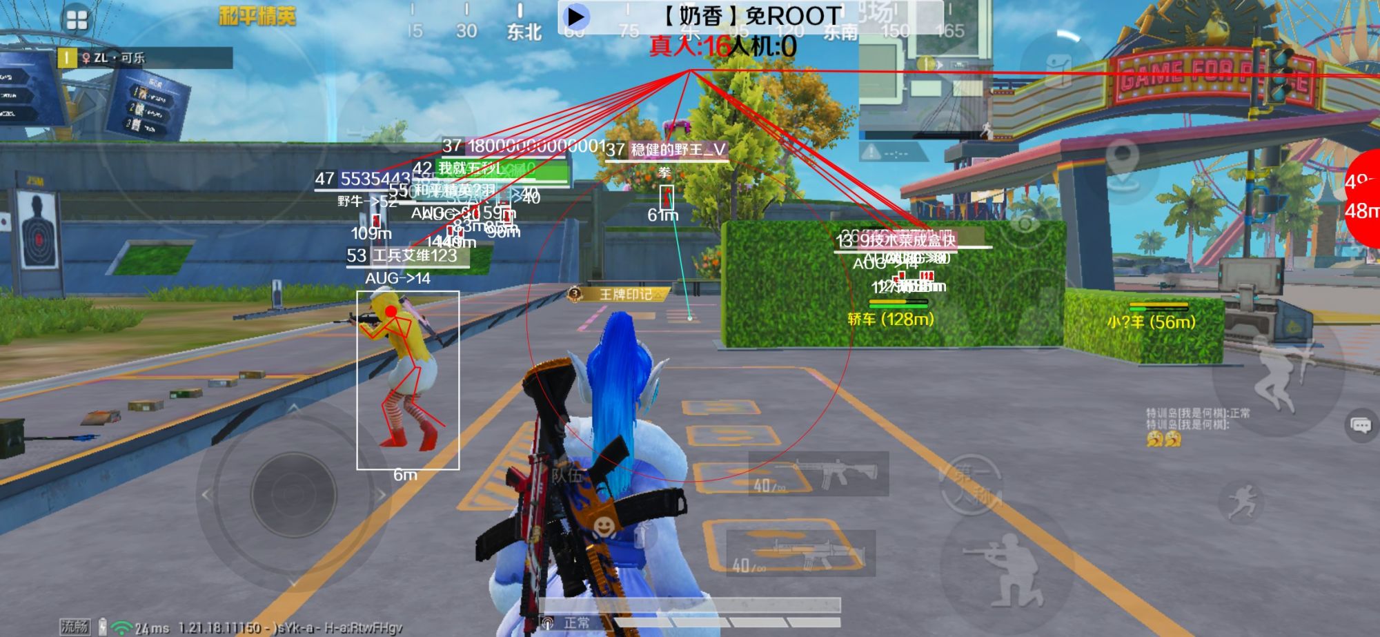 和平精英辅助《布丁》改名《奶香》依旧稳定中 - 和平精英买不了衣服辅助预览图
